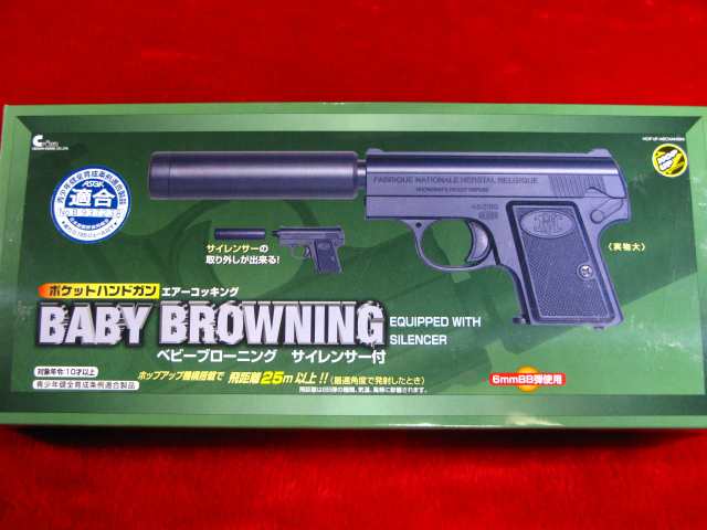 遠州屋 Baby Browning ベビーブローニング サイレンサー付 Hop Upエアガン 10歳以上 クラウンモデル 市 の通販はau Pay マーケット ホビーショップ遠州屋