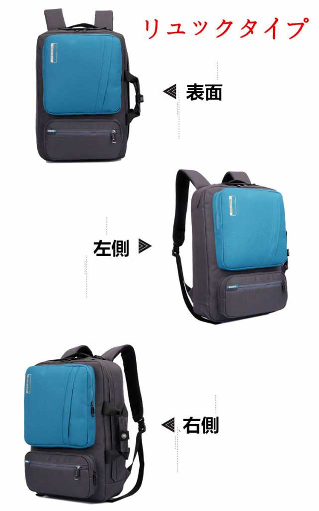 3way パソコンバッグ15インチ17インチビジネスバッグ 17 0型リュック ショルダー 手提げ出張大容量の通販はau Pay マーケット 大頭商店