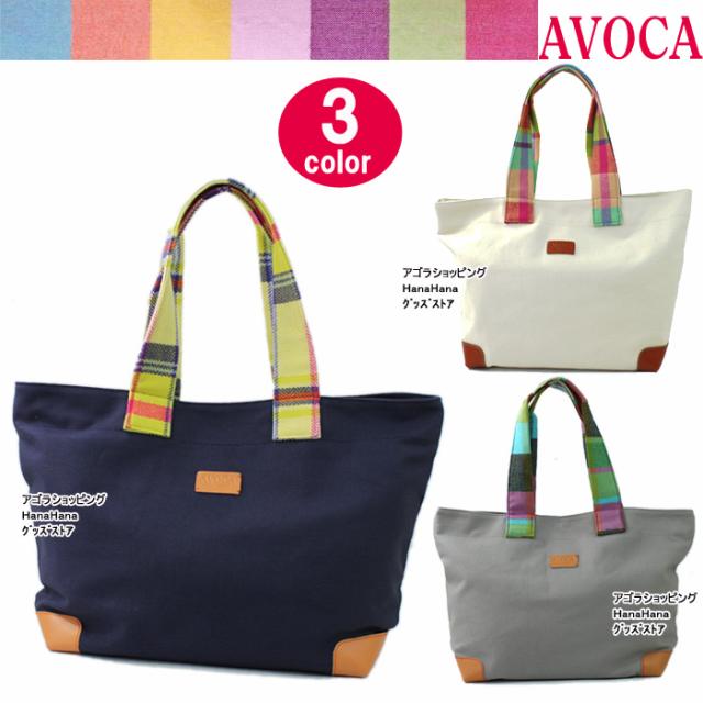AVOCA アヴォカ バッグ 74709 95736 75041 SUFFOLK TOTE BAG トートバッグ 持ち手チェック柄 トート ハンドバッグ ag-807200