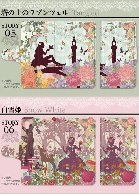 童話モチーフ 手帳型スマホケース 全機種対応 カバー ケース 手帳タイプ シンデレラ ラプンツェル 白雪姫 不思議の国のアリスの通販はau Pay マーケット スマコレ