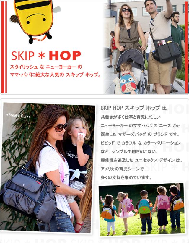 SKIP HOP スキップホップ マザーズバッグ デュオ クラッシック デザイン ママバッグ 出産祝い_6