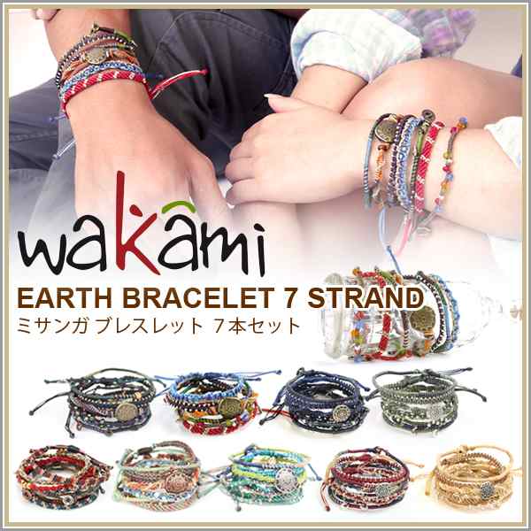 Wakami ワカミ ブレスレット レディース ミサンガ Earth 7本セット アクセサリー ブレス メンズ ユニセックス ペアブレスレットの通販はau Pay マーケット Lansh ランシュ