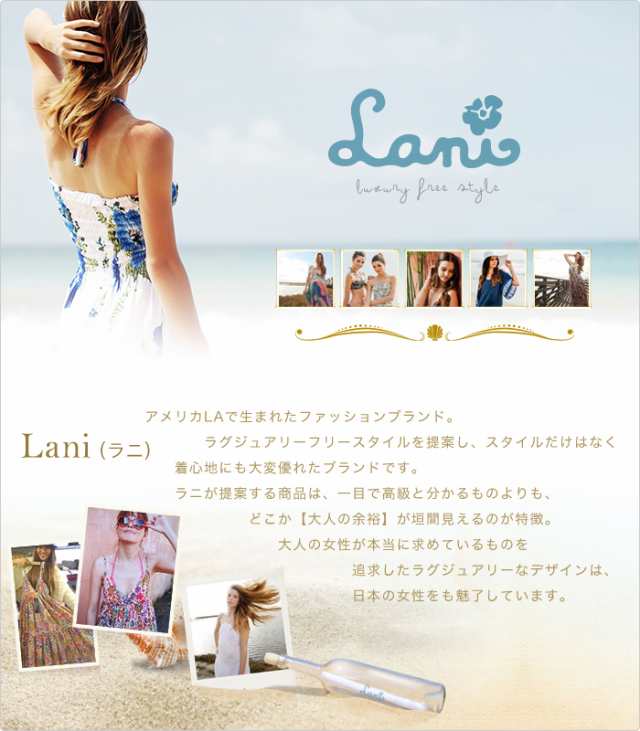 ラニ Lani ペイズリー マキシ丈ワンピース マキシワンピ ペイズリー柄 レディース リゾート ワンピース 夏 送料無料 の通販はau Pay マーケット Lansh ランシュ