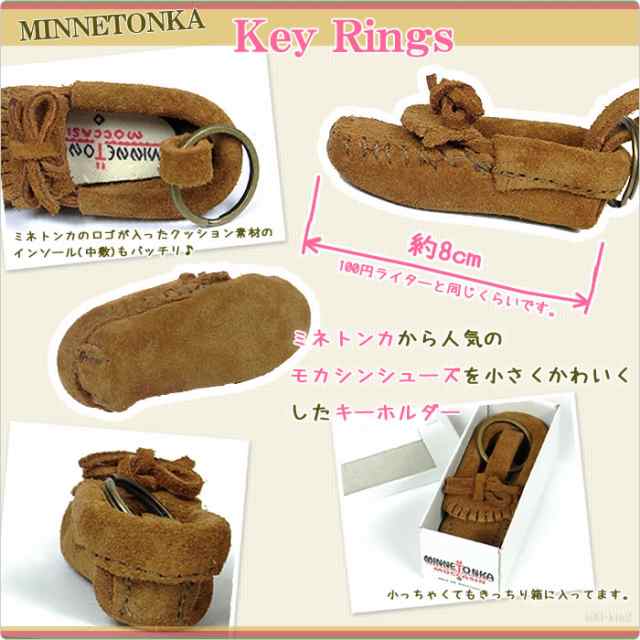 ミネトンカ モカシン ブーツ 型 フリンジMINNETONKA キーリング キーホルダー｜au PAY マーケット