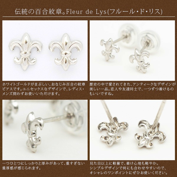 日本製 オーダーメイド Me On K10 Wg フランスの伝統ある百合の紋章 フルール ド リス モチーフピアス Pee Od Mt Op の通販はau Pay マーケット ララレディー
