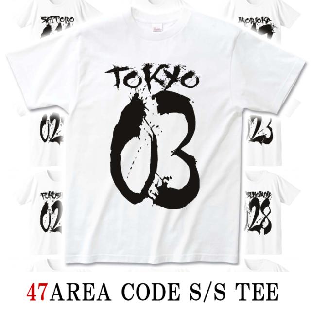 47area Code エリアコード 半袖 Tシャツ 47都道府県 県庁所在地 おもしろtシャツ B系 Hiphop ストリート系 B系 ファッション ダンスの通販はau Pay マーケット ビッグバンフェローズ