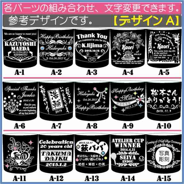 タンブラー アイスコーヒー 名入れグラス 名前入れグラス 誕生日プレゼント 結婚祝い 記念品 敬老の日 父の日 母の日の通販はau Pay マーケット 彫刻ギフトのアトリエエイム