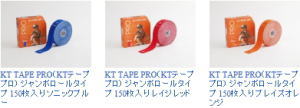 KT TAPE PRO（KTテーププロ） ジャンボロールタイプ 150枚入り×4個セット 高いパフォーマンスを発揮！