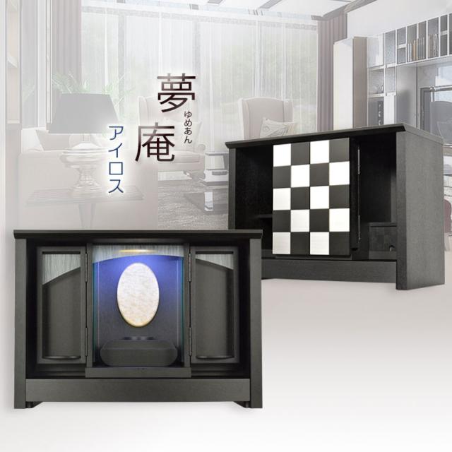国産モダン仏壇【夢庵（ゆめあん）アイロス：タモ・市松ブラック】送料無料　ミニ仏壇・小型仏壇　家具調仏壇_1