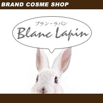 ブランラパンはブランドコスメ通販ショップです ｂｌａｎｃ ｌａｐｉｎ ブラン ラパン Au Pay マーケット