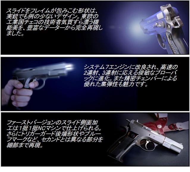 激安特価 Ksc Cz75 System7 セカンド Hw トイガン News Elegantsite Gr