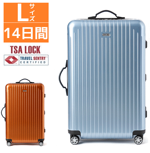 スーツケース レンタル 14日間プラン リモワ サルサエアー Rimowa Salsa Air 370 Tsaロック 5 10泊 ｌサイズ 75cm 84l の通販はau Pay マーケット スーツケースレンタル アールワイレンタルwowma