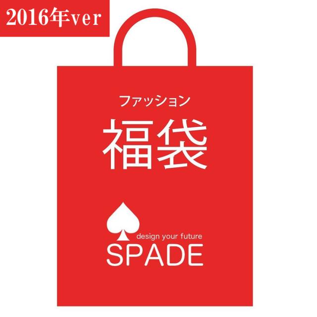 福袋 メンズ種類増量 Spade Au Pay マーケット