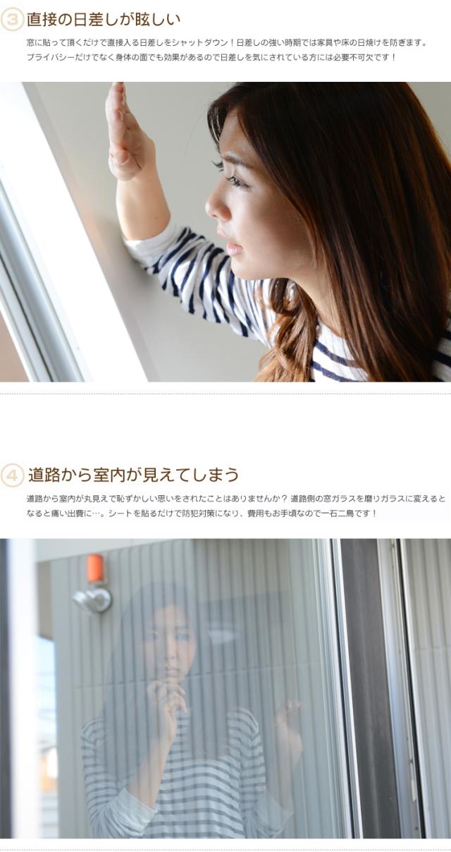 女性の一人暮らし人気商品 防犯カメラ 防犯灯等の防犯グッズと併用 ブラインドと併せて目隠しウィンドウフィルムプライバシーシールの通販はau Pay マーケット アトマイズ