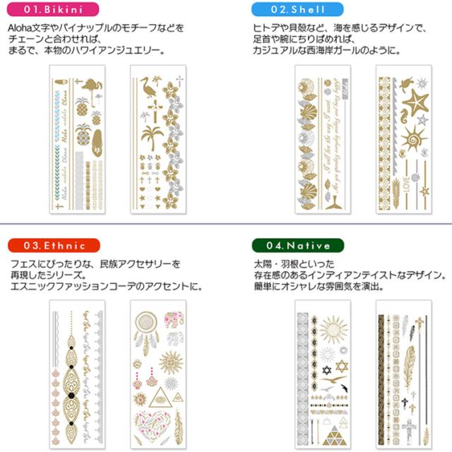 New Lumilry Body Tattoo ルミリー タトゥー ボディ シール ステッカー Bikini Shell Ethnic Native Rich Loveの通販はau Pay マーケット ネイル つけまのプリマベーラ