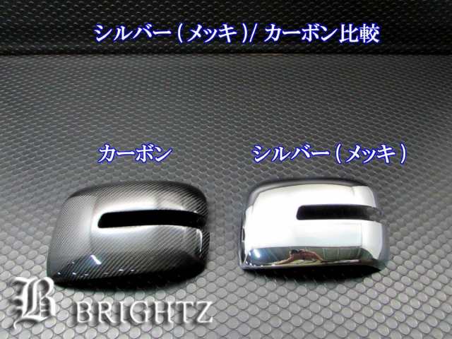 BRIGHTZ モコ MG33S メッキドアミラーカバー Bタイプ サイドミラー