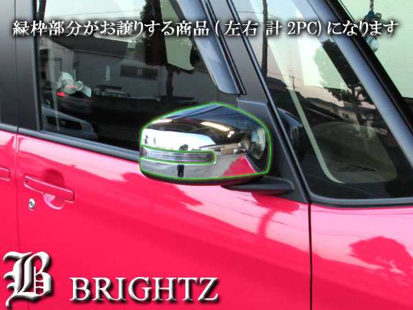 BRIGHTZ デイズ B21W メッキ ドアミラーカバー Aタイプ MIR−SID−098