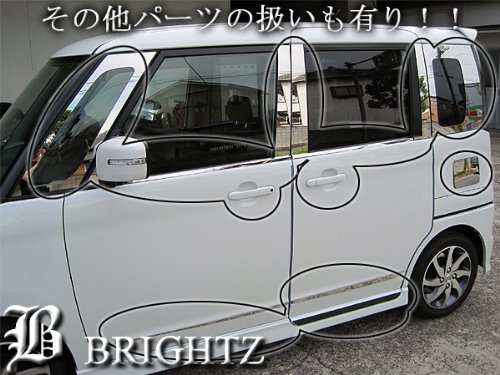 BRIGHTZ 日産 ルークス ML21S クロームメッキフォグライトカバー C