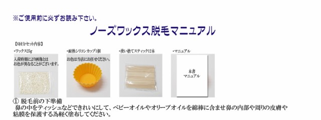 メール便のみ送料無料】6回分鼻毛用毛抜き/ノーズワックス/脱毛ワックス/セルフケア/鼻毛脱毛/ワックス脱毛/ノーズケア/ブラジリの通販はau PAY  マーケット - ハルカストア