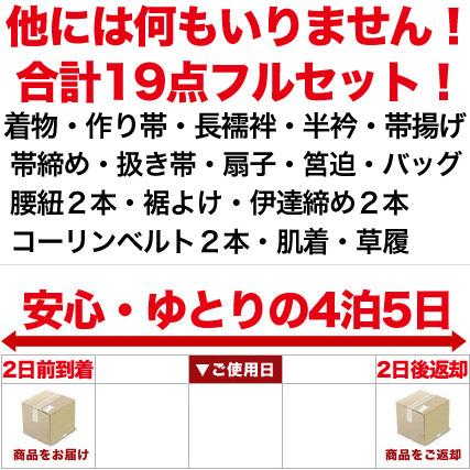 【レンタル】７歳用七五三着物　mezzo piano(メゾピアノ)四つ身着物フルセット！往復〔送料無料〕_2