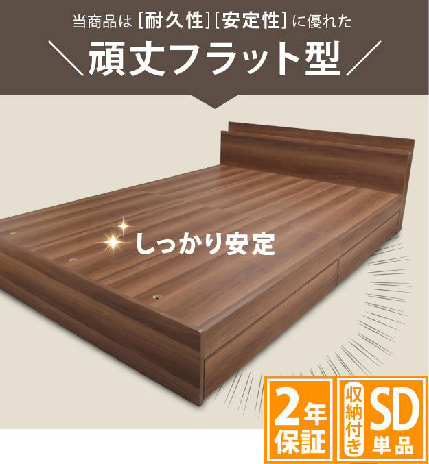 【送料無料】家族揃って布団で寝られる連結収納ベッド 〔ファミーユ ストレージ〕 ベッドフレームのみ セミダブルの通販は