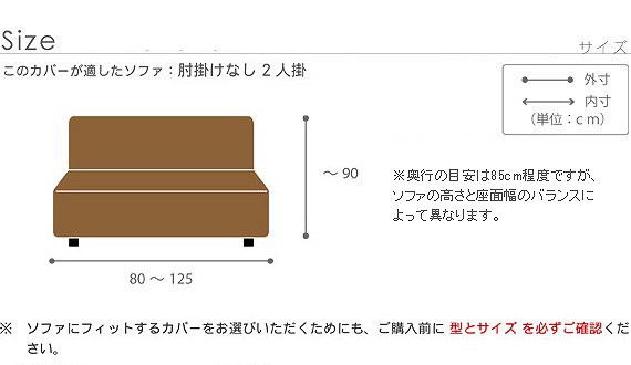 送料無料】スペイン製 中綿入りストレッチフィットソファカバー ボニート 肘掛け無し・２人掛の通販はau PAY マーケット - ミキヤ家具店 | au  PAY マーケット－通販サイト