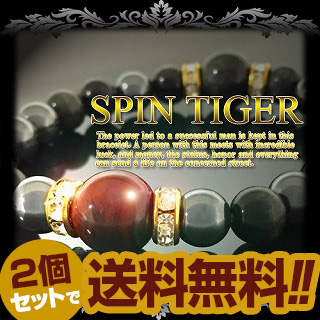 送料・代引無料２個セット■≪億万長者専用!!≫金運アップ魔法の高級ブレスレット!!希少鉱石入り【SPIN TIGER-スピンタイガー-】の通販は 12,916円