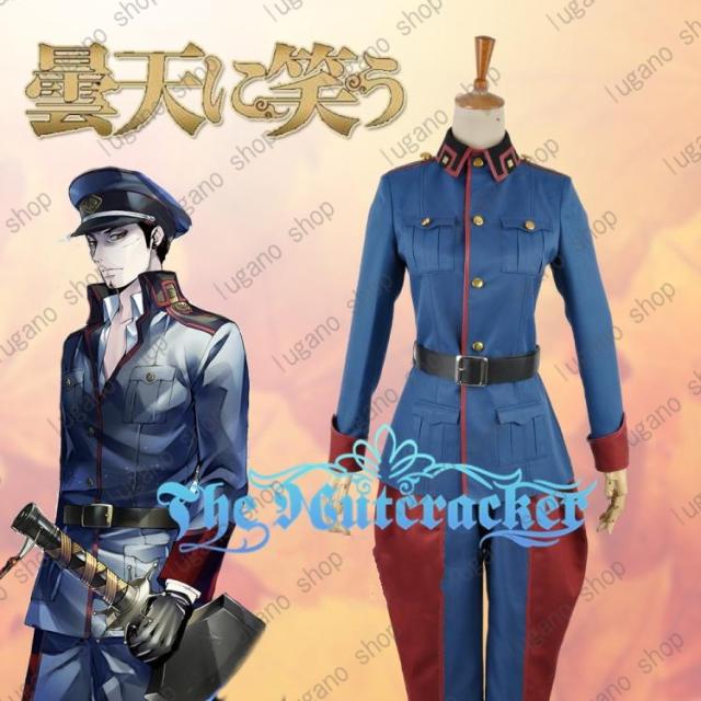 曇天に笑う  安倍蒼世  軍服  風 コスプレ衣装 完全オーダーメイドも対応可能