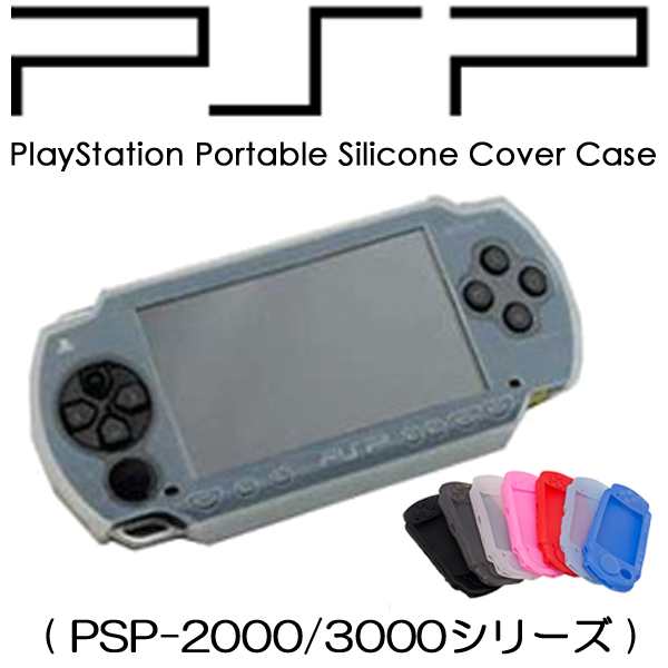 送料無料]SonyPlayStationPortable20003000(PSP-2000/3000)シリコン ...