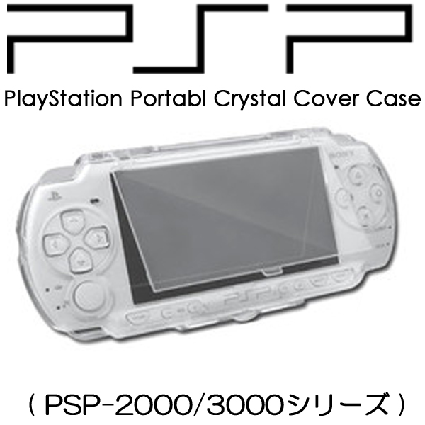 送料無料 Sonyplaystationportable Psp 00psp 3000 クリスタルカバーケース 液晶シート豪華セット 納期 約2 3週間 Au Pay マーケット