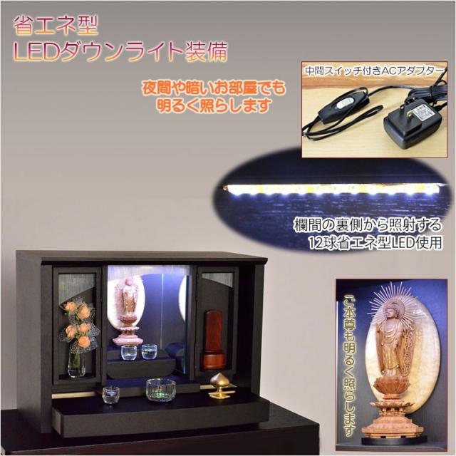 国産モダン仏壇【夢庵（ゆめあん）アイロス：タモ・市松ブラック】送料無料　ミニ仏壇・小型仏壇　家具調仏壇_6
