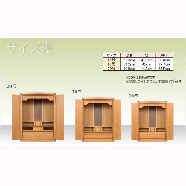 国産仏壇【扉の美しいラインデザイン ルチア20号:クルミ杢 国産仏壇【扉の美しいラインデザイン ルチア20号:クルミ杢