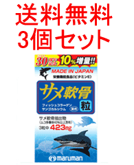 【送料無料！】【3個セット！】【マルマン】 サメ軟骨粒  90粒×3個セットの通販は 5,149円