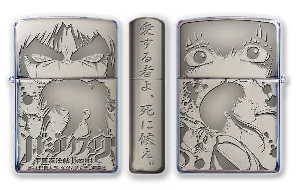 ZIPPO バジリスク A 甲賀忍法帖 朧 弦之介 - タバコグッズ