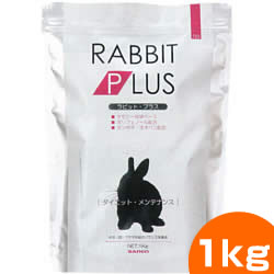 ラビットプラス ダイエットメンテナンス1kg ラビットフード ペレット 主食 ご飯 チモシー 低カロリー バニー うさぎの通販はau Pay マーケット 小動物専門店ヘヴン