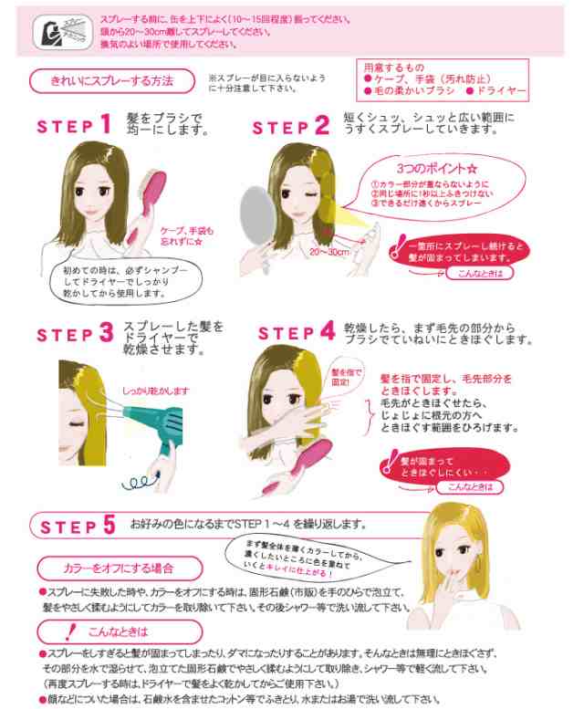 ヘアカラースプレー マロンブラウン 劇的ヘアカラー自由自在