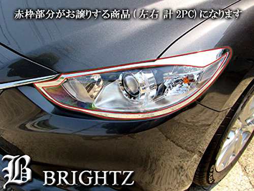 BRIGHTZ アテンザセダン GJ 前期 メッキヘッドライトリング HEAD−014｜au PAY マーケット