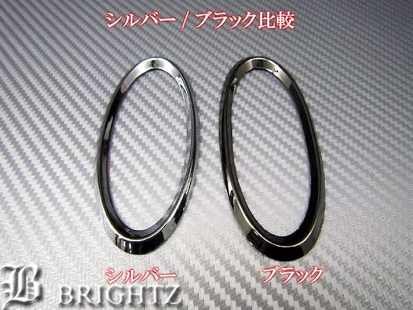 BRIGHTZ カローラアクシオ 141 142 144 ブラックメッキサイドマーカーリング SID−RIN−015の通販はau PAY マーケット  - BRIGHTZ | au PAY マーケット－通販サイト