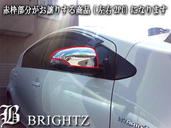 BRIGHTZ アクア NHP10 メッキミラーカバー MIR−SID−035の通販はau