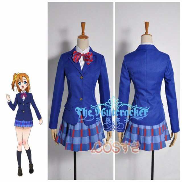 ラブライブ！ 制服 コスプレ衣装 ｜COSONSEN コスプレ通販
