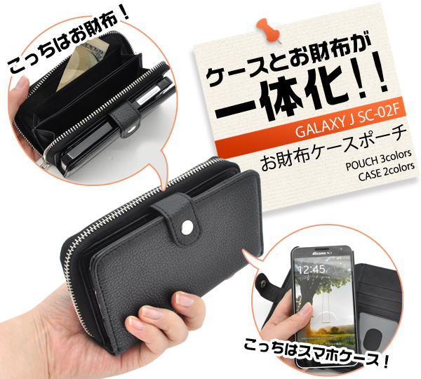 Galaxy J Sc 02f 手帳型 横開き お財布ケースポーチ 磁石付 ハードケース ギャラクシーj Sc 02f ドコモ 保護ケース スマホケースの通販はau Pay マーケット N Style スマホケース1円 フィルム110円 取扱い中