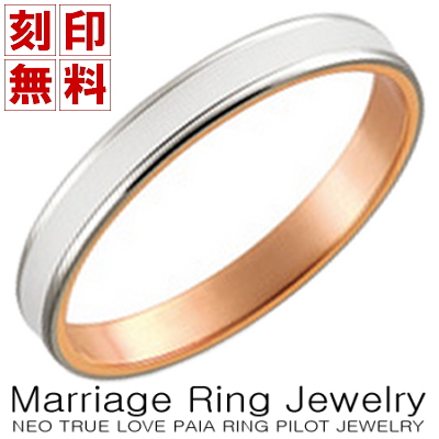 マリッジリング 結婚指輪 1本単品 ダイヤモンド無し 18金ゴールド ペアリング メンズ レディース 刻印無料 パイロット社ブランドの通販はau Pay マーケット Gradior