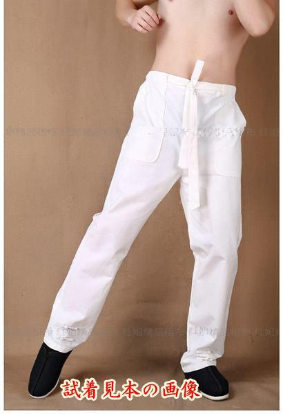 綿製 カンフー（功夫）パンツ 白色の通販はau PAY マーケット