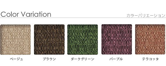 送料無料】スペイン製 ストレッチフィットソファカバー グラナダ 送料無料】スペイン製 ストレッチフィットソファカバー グラナダ