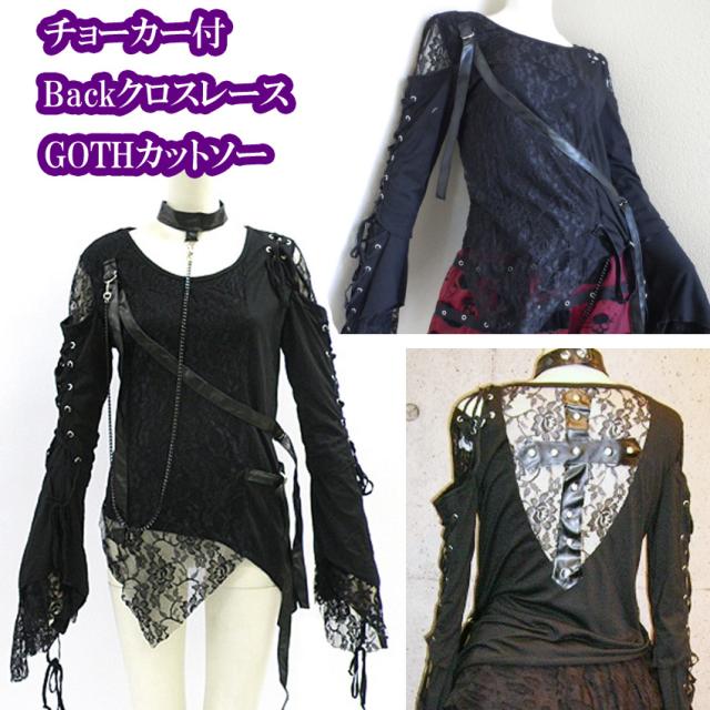 激安カットソーゴスロリワンピースパンク原宿系ブラウス姫袖十字架ゴシックチョーカー付backクロスレースハトメ編み上げgothプルオーバ の詳細 Au公式 総合通販サイト Wowma For Au