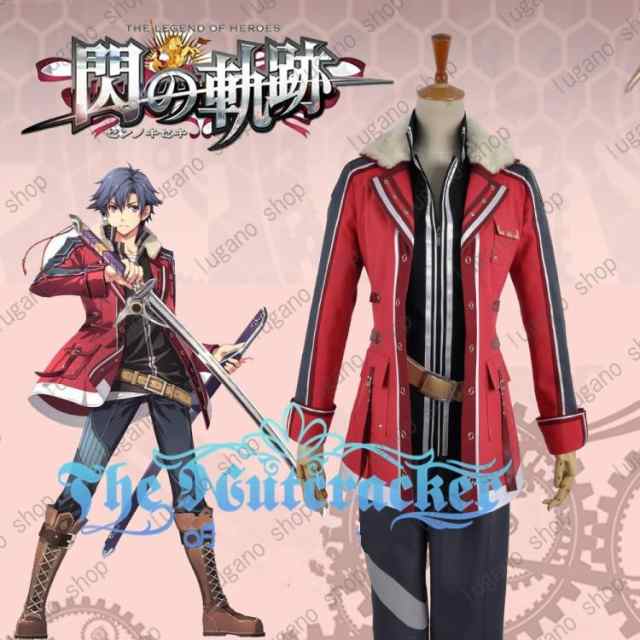 英雄伝説 閃の軌跡 リィン シュバルツァー(Rean Schwarzer) 風 コスプレ衣装 完全オーダーメイドも対応可能 の通販はau PAY  マーケット - ルガーノショップ | au PAY マーケット－通販サイト