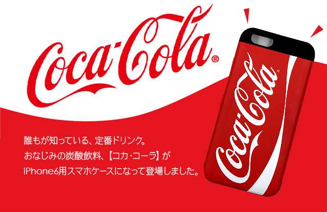 スマホケース Iphonexs Iphonex Iphone8 Iphone7 Iphone6 Iphone6s コカコーラ Cocacola Iphoneケース Tpu ミラー付き ロゴ入りの通販はau Pay マーケット スマホケースのシンプリー Simply