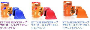 KT TAPE PRO（KTテーププロ） ロールタイプ 15枚入り×4個セット アスリートが高いパフォーマンスを発揮するために！