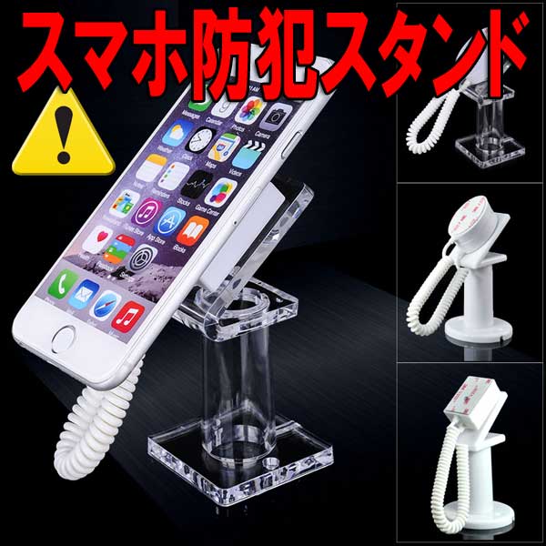 送料無料 海外 ｽﾏｰﾄﾌｫﾝのｻｲｽﾞにな防犯ｽﾀﾝﾄﾞ携帯電話ｼｮｯﾌﾟ展示会ｽﾏｰﾄﾌｫﾝ 納期 約2 3週間 の通販はau Pay マーケット 株式会社candy