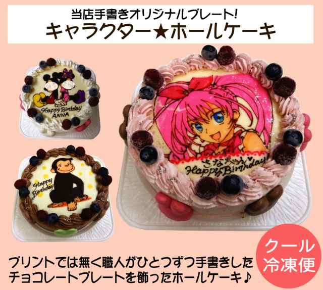 うさぎのマカロンが可愛い オリジナル キャラクターケーキ 4号 バースデーケーキ キャラクターケーキ ギフトの詳細 Au公式 総合通販サイト Wowma For Au